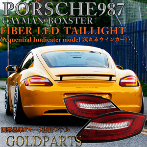 [ regular goods ] PORSCHE987 previous term Boxster * Cayman 981 look fibre LED tail Porsche 987 current . turn signal 