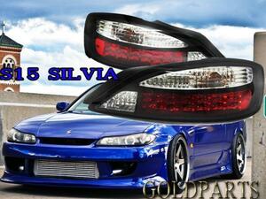 ★在庫有り★【正規品】S15 シルビア　LEDテールランプ　SR20 ドリフト　スタンスネーションで人気　日産　純正より　簡単取り付け