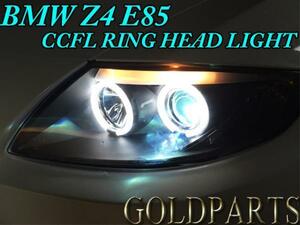 日本光軸【正規品】CCFLイカリング　BMW Z4 E85 CCFLイカリング　プロジェクターヘッドライト　Mスポーツ　ＬＥＤ　Ｅマーク取得商品