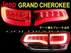 送料無料　トランク側もブレーキ点灯【正規品】14～　JEEP グランドチェロキー　ファイバーLEDテール　SRT8　ゲート側もブレーキ点灯　