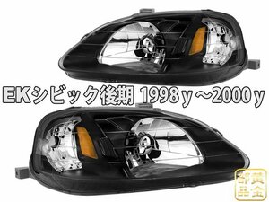  next day shipping 1 jpy ~ EK Civic latter term US original type head light EK type EK9/EK3/EK4/EK2 EJ7 type R SIR Ferio coupe B16B VTEC