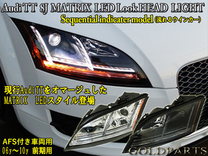  Audi TT AFS car [ regular goods ]Audi TT previous term 8J 06y~10y 8SmatoliksLED style head light Audi TT original HID LED tail together 