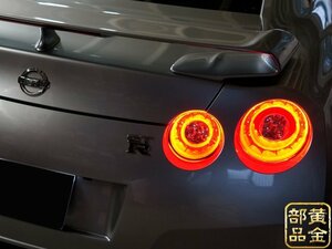 在庫有り　日産　R35 GT-R ファイバーＬＥＤリング　フルＬＥＤテール　GTR 純正テールよりも　限定　NISMO仕様にも 　送料無料　35GTR