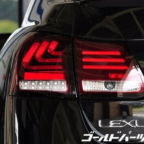 【数量限定販売】LEXUS 19系 GS 高輝度LED 流れるウインカータイプ ファイバーLEDテールランプ レクサス VIP系 S219 ヘッドライトに の画像4