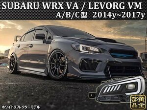 新品左右セット　クリアーリフレクター【正規品】スバル　レヴォーグ/WRXSTI S4　ファイバーLEDヘッドライト　VM VA　LEVORG デイライト　