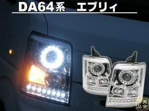 【日本光軸モデル】DA64 エブリィー　バルカンLED　プロジェクターヘッドライト　純正よりも　レベリングモーター付　LEDテールと一緒に