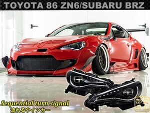 新品セット【COPLUS製】トヨタ　86 ZN6/スバル　BRZ ZC6 フルＬＥＤヘッドライト　流れるウインカー　前期・後期対応　インナーブラック