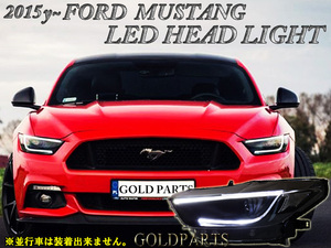 1 комплект только [ стандартный товар ]2015y~ Ford Mustang волокно LED LED передняя фара стандартный дилер специальный eko форсирование 