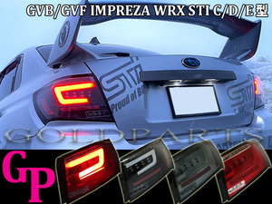 新品【正規品】GE/GV系 4D インプレッサ WRX STI　セダン　08ｙ～14ｙ　ファイバーLEDテール　流れるウインカー アネシス　C型/Ｄ型　