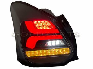  next day shipping 1 jpy ~ ZC33S Swift Sports left right set [ current . turn signal ] Swift Sports full LED tail lamp Switzerland poE Mark 