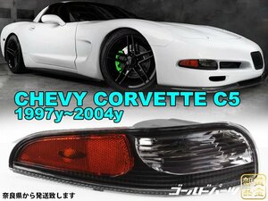 シボレー　コルベットC5 ターンシグナルランプ - フロントバンパーシグナルランプ アメ車　並行車　純正交換　国内発送　ヘッドライトと