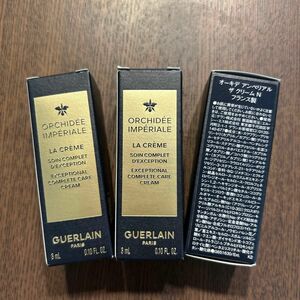 送料無料　ゲラン オーキデ アンペリアル ザ クリーム N サンプル　3本 GUERLAIN