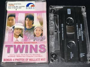 Twins / サウンドトラック　　輸入カセットテープ