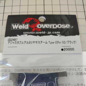 【未使用】OD2497 アジャスタブルアルミリヤロアアーム Type-2 ブラック オーバードーズ OVERDOSE GALM ガルム