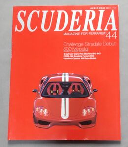 ＳＣＵＤＥＲＩＡ (４４) ＮＥＫＯ ＭＯＯＫ／ネコパブリッシング 