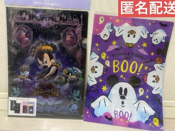 ディズニー　 クリアファイル　ハロウィン　2枚セット