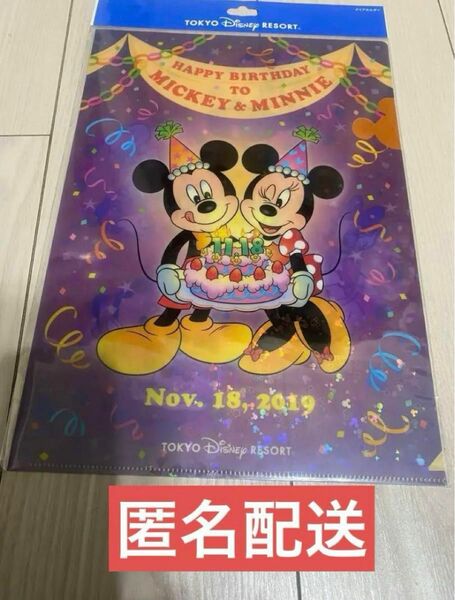 ディズニークリアファイル　２０１９ 誕生日ハッピーバースデー　ミッキー　ミニー　ミッキー&フレンズ