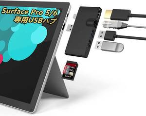 Microsoft Surface Pro 5 / Pro 6 USB 3.0 ハブ 6in2アルミニウムミニDP ６ポート付き 