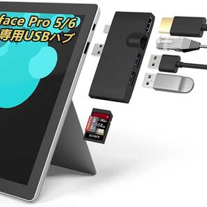 Microsoft Surface Pro 5 / Pro 6 USB 3.0 ハブ