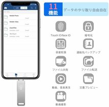 128GB iPhone usbメモリ IOS Android PC iPad対応 フラッシュドライブ アイフォン メモリ 外付けメモリ_画像3