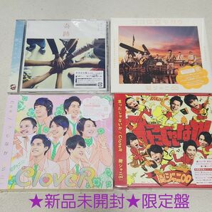 SUPER EIGHT　関ジャニ∞　新品限定盤CD