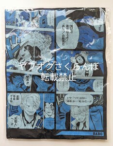 ONEPIECE　ワンピース　サボ　バースデイグッズ　バースディ　ビッグシルエットTシャツ　HEROES　2023　　サボ