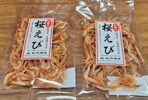 静岡駿河湾産2024年春漁☆素干し桜えび30g(15g×2袋)乾燥サクラエビ静岡より直送特価