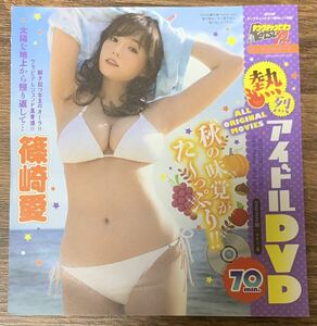 【アイドルDVD】篠崎愛 本郷柚巴 東雲うみ 林田百加 ヤングチャンピオン烈 2022 VOL.4付録DVD 　 《グラビア》f4 0530