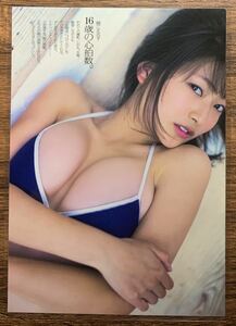 [ thick laminate processing ]. rice field summer raw swimsuit magazine scraps 4 page size B5 weekly Play Boy [ gravure ]-d9 0529