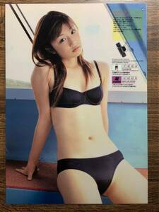 【厚手ラミネート加工】小倉優子 　水着　A4変サイズ　雑誌切り抜き 6ページ サブラ 2006 017【グラビア】-b2 0515