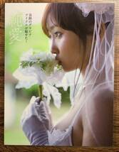 【厚手ラミネート加工】吉木りさ 水着　A4変サイズ　雑誌切り抜き 4ページ Friday 2011 0527【グラビア】-e9 0518_画像4