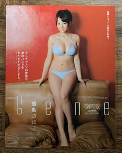 [ thick laminate processing ]. cape love swimsuit A4 change size magazine scraps 6 page EX MAX SP 2012 09[ gravure ]-j6 0523