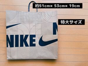 ナイキ　NIKEショップ袋　 XLサイズ　（特大サイズ）