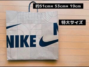 ナイキ　NIKEショップ袋　 XLサイズ　（特大サイズ）