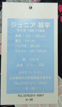 inagoya☆メール便で送料無料☆楽ちん部屋着♪【女の子用甚平】サイズ130～140 綿 子供 安い 夏 新品 未使用品 z2801ms_画像5