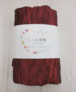 inagoya■メール便で送料無料☆くしゅふわが可愛い☆【しわ兵児帯】ワインレッド系 Yukata obi 浴衣用 女性 レディース 夏小物 新品 z0409p