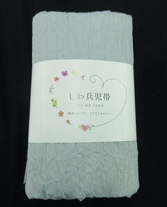 inagoya■メール便で送料無料☆くしゅふわが可愛い☆【しわ兵児帯】グレー系 Yukata obi 浴衣用 女性 レディース 夏小物 新品 z1212py