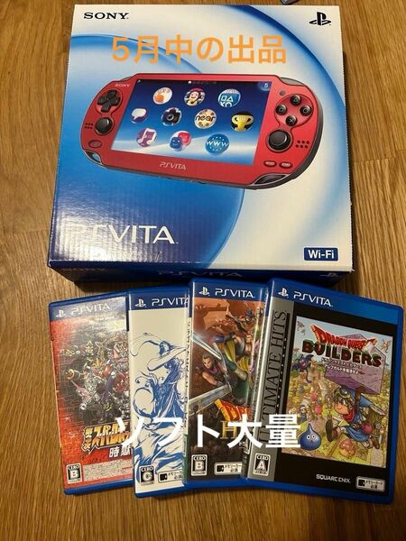 PlayStation vita本体ソフト大量セット　PCH-1000