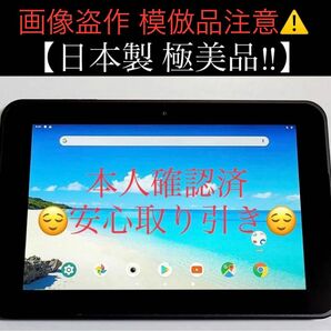 【在庫限り 追加出品！】 10.1インチ 日本製 Android タブレット 本体