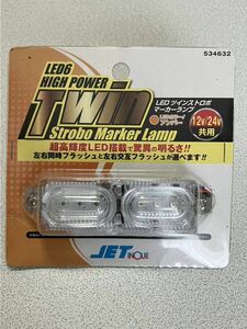 送料無料★新品★ ジェットイノウエ(Jet Inoue) LED ツインストロボマーカー 12V/24V共用】アンバー　オレンジ　2