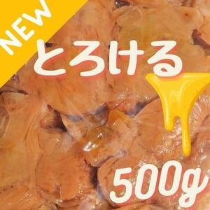 訳あり送料無料　高級完熟紀州南高梅使用　はちみつ梅干し　ほぼペースト　つぶれ梅干　ポスト　500g　は５ペースト　インフルエンザ