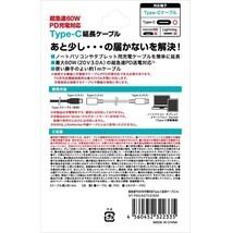 タイプC延長ケーブル1m 新品 超急速PD60W充電対応 即決 Type-C急速充電ケーブル 3A電源対応 早く充電 スマホ充電コード 変換PD対応 Android_画像7