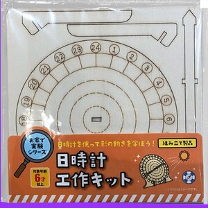  handmade day clock kit original clock wood craft hand made construction model original work intellectual training toy repair remake DIY free research child summer vacation 