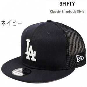 3558 夏限定 MLB LA ロサンゼルス ドジャース Los Angeles Dodgers 野球帽子 NEWERA ニューエラ キャップ