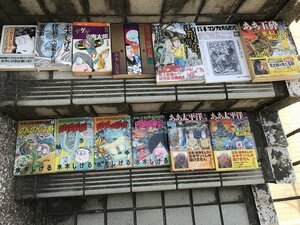 ★　希少　まとめて　水木しげる　漫画　コミック　不思議な世界　初版　貸本　鬼太郎　妖怪　幽霊　怪奇　戦争　ホラー　恐怖