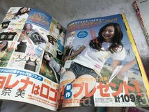 ★　希少　まとめて　中学生　中学校　ファッション　雑誌　ピチレモン　ハナチュー　ラブベリー　子役　モデル　アイドル　写真　ニコラ_画像9