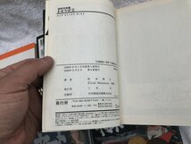 ★　まとめて　漫画　コミック　アニメ　書籍　雑誌　松本零士　宇宙戦艦ヤマト　ワダチ　まほろば　希少　昭和レトロ　まんだらけ_画像6