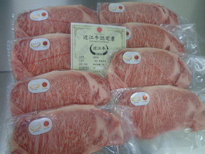 Omi Beef A5 Super Special Special Singoin (8 штук ниже плавников) 1,93 кг