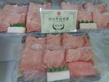 近江A５牝　超特肩（みすじ側　焼き＆すき）　１，５ｋｇ　（39）_画像1