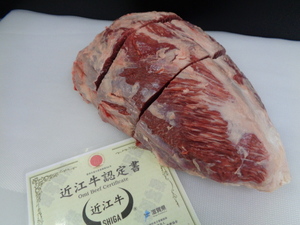 近江牛A５牝　超特すねはばき　２，２４ｋｇ　